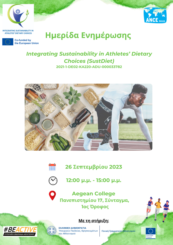 INFO DAY: ''SUSTDIET-Integrating Sustainability in Athletes’ Dietary Choices''