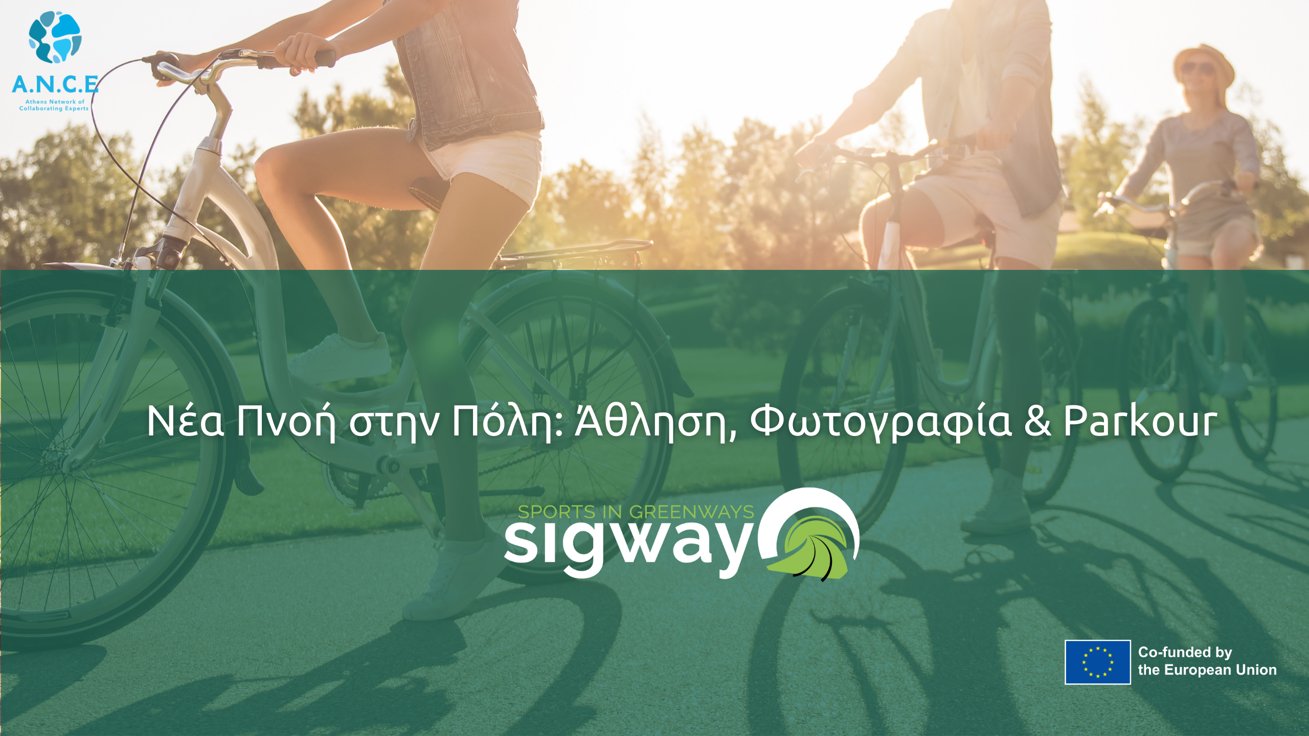 Sigway Project | Νέα Πνοή στην Πόλη: Άθληση, Φωτογραφία & Parkour