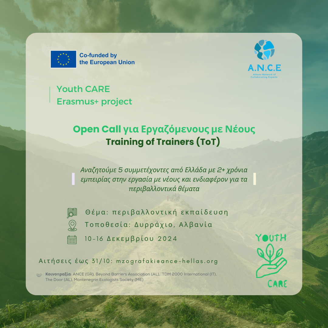 [:en]Open Call for Youth Workers: Training of Trainers (ToT) on Environmental Advocacy [:el] Ανοιχτή Πρόσκληση για Εργαζόμενους με Νέους: ΤοΤ στην Περιβαλλοντική Εκπαίδευση[:]